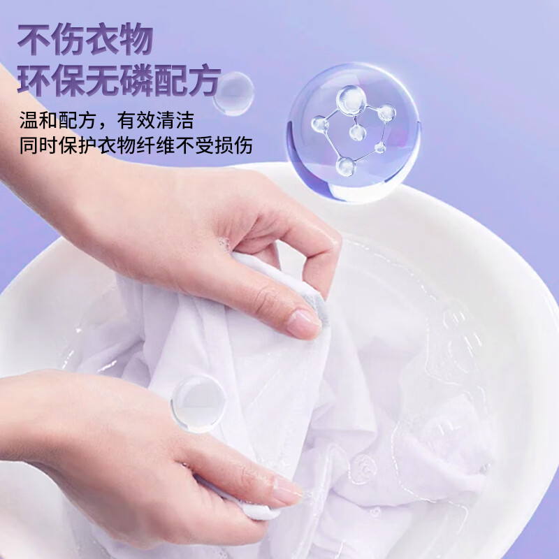 正章 洗衣坊高效 衣领净320ml高清大图