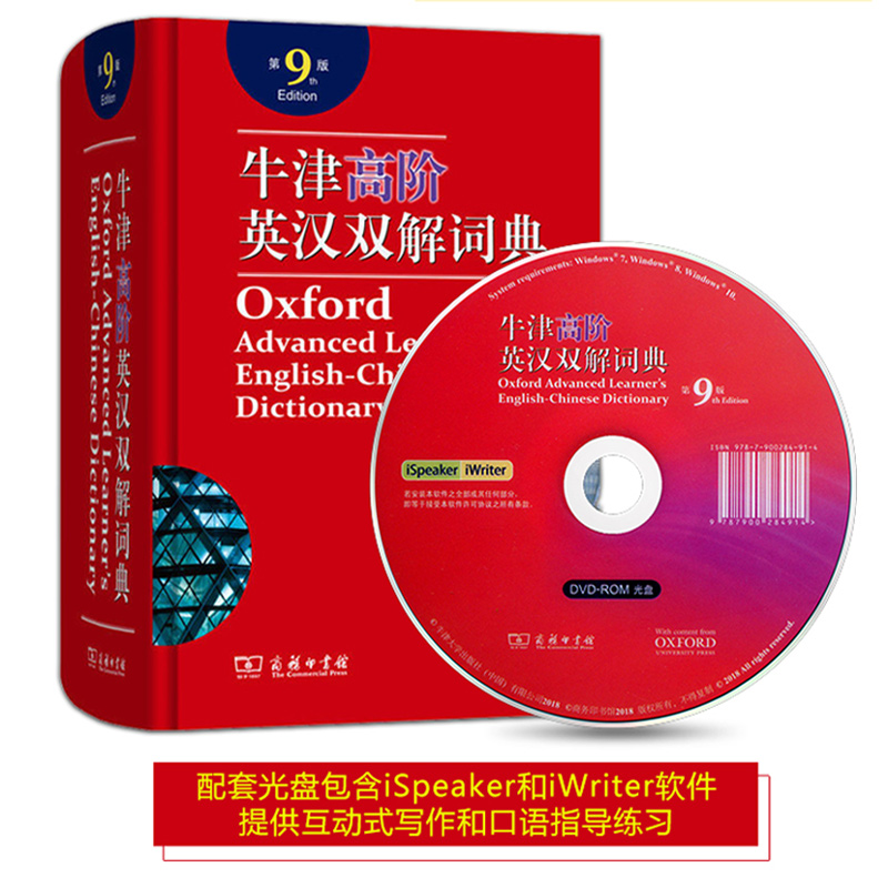 [正版]牛津高阶英汉双解词典:第9版高清大图