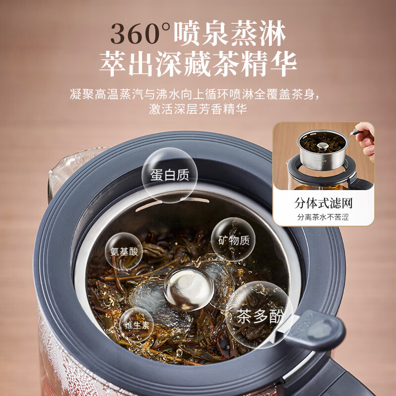 小熊(Bear)养生壶 1.2L大容量煮茶器煮茶壶 316L不锈钢喷淋蒸茶壶泡茶壶 煮茶烧水一体 ZCQ-D12Z5高清大图