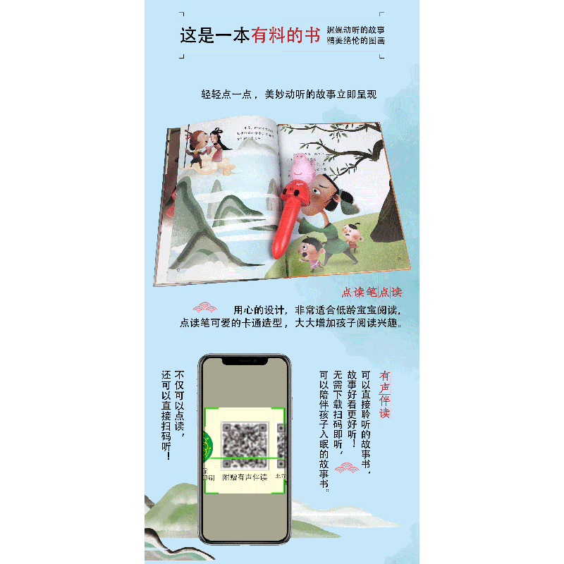 醉染图书中国老故事 压岁钱的故事9787558544798高清大图