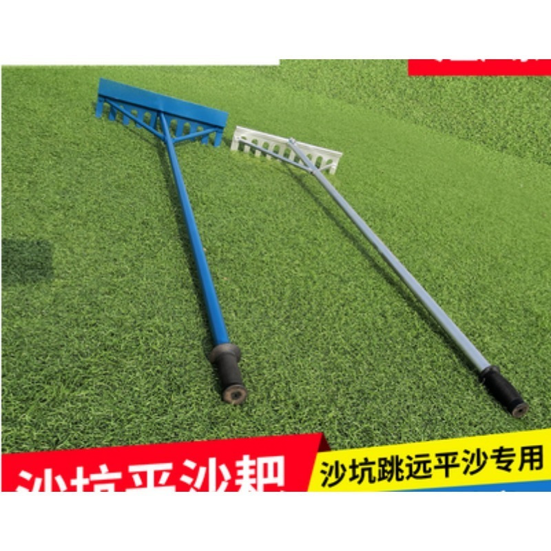 峰呈fc0387中小学田径跳远平沙耙子