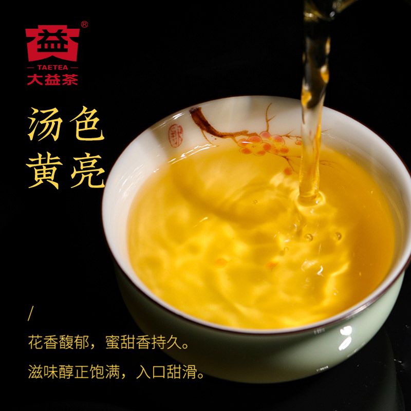 [新品]大益8582生茶2021年普洱茶生茶2101批次勐海茶厂七子饼茶