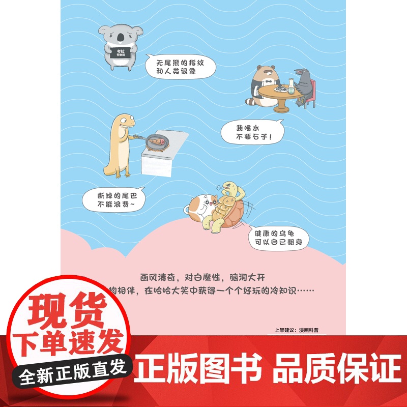 我很奇怪,但很可爱(FB、IG上广受欢迎的“神经病系”漫画家新夭人气作品大集合!)高清大图