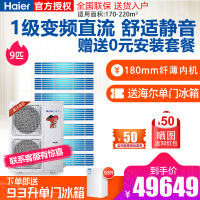 海尔(Haier) 9匹变频 冷暖中央空调家用一拖七风管机多联机WIFI智控 RFC255MXS-A一拖七送0元安装套餐
