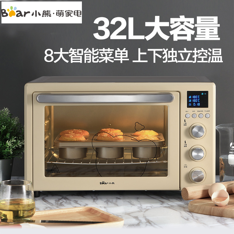 小熊(Bear)电烤箱 DKX-B32E1 32L大容量 智能操作菜单 上下独立控温 照明旋转烤叉 烤炉烤箱烘焙机