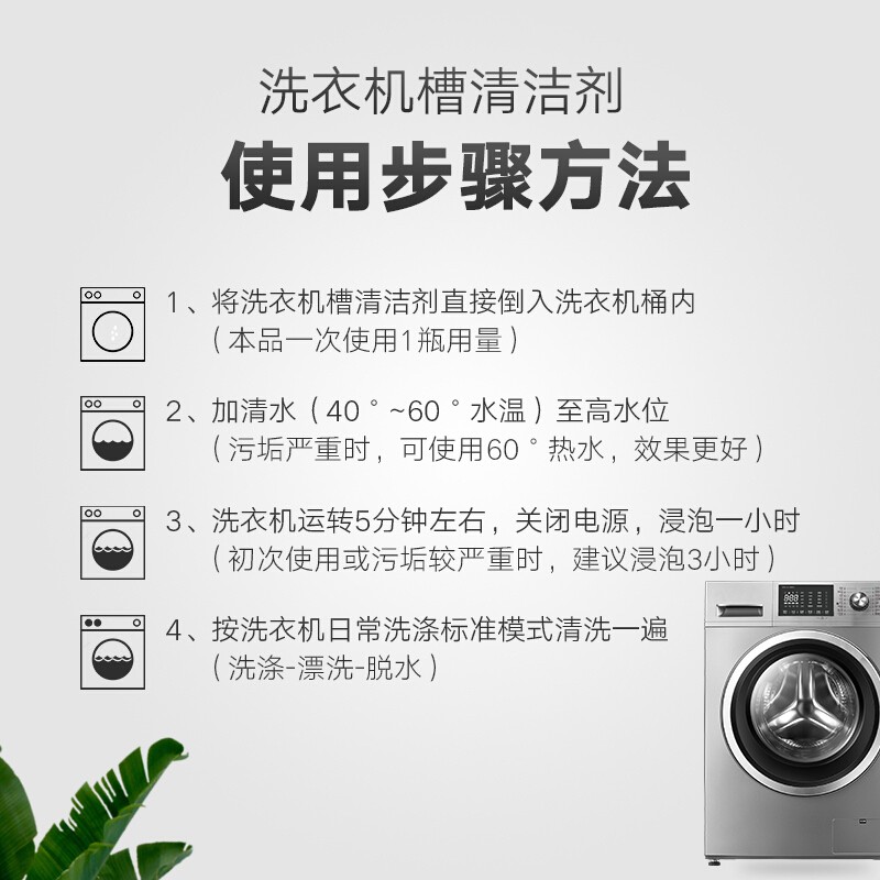 膜太(MOOTAA)欧洲进口洗衣机槽清洁剂波轮滚筒洗衣机清洗剂 去污渍神器高清大图
