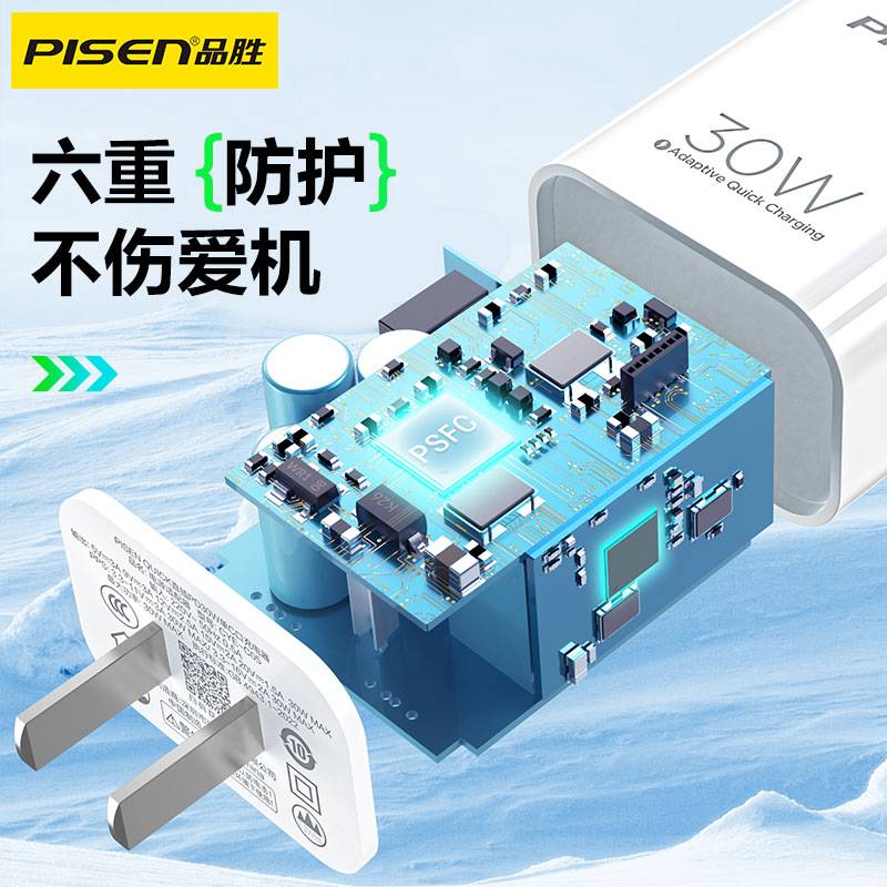 品胜(PISEN) QUICK PD20W直插单口快速充电器套装(CYE-C03/云初白)PD20W充电器+数据线高清大图