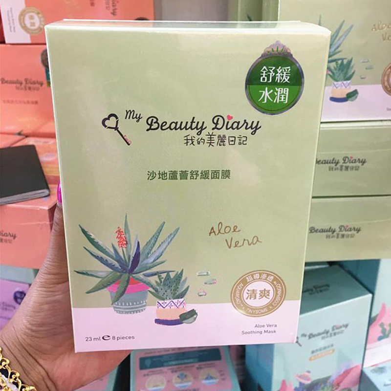 我的美丽日记(My Beauty Diary)沙地芦荟舒缓面膜23ml 8片2016版 任何肤质女 修护 平衡 面贴膜