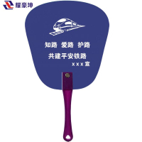 耀豪坤 爱路护路广告扇中柄铆钉扇子可定制 17*18cm/把
