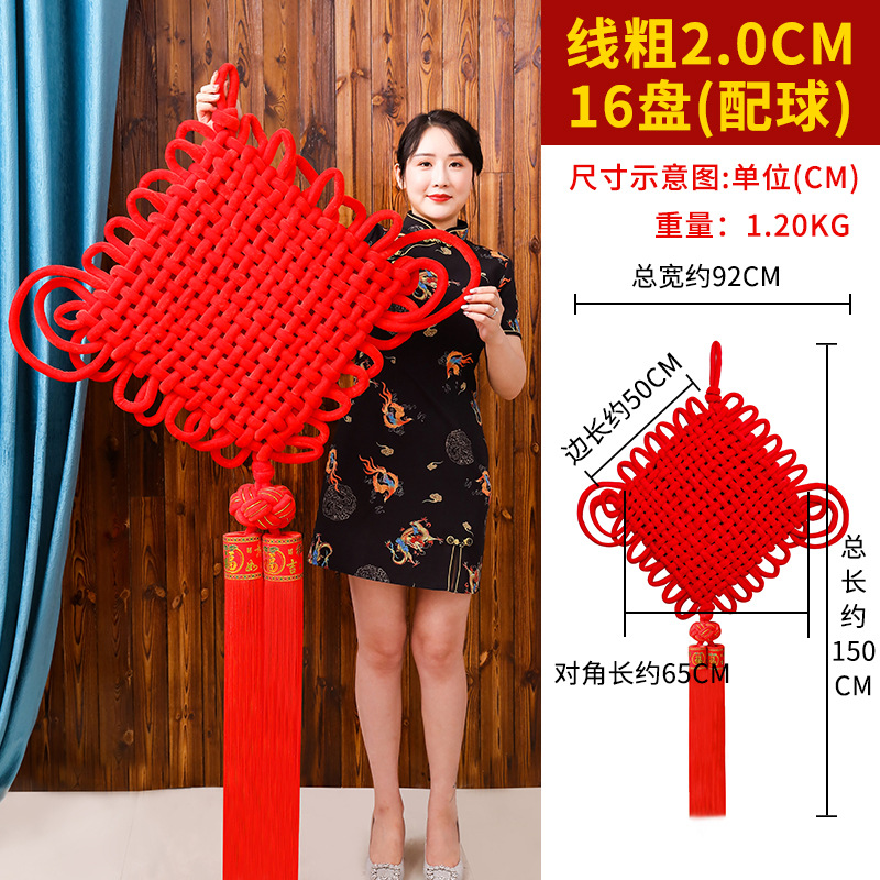 绒布编织中国结2.0线16盘配球一个装