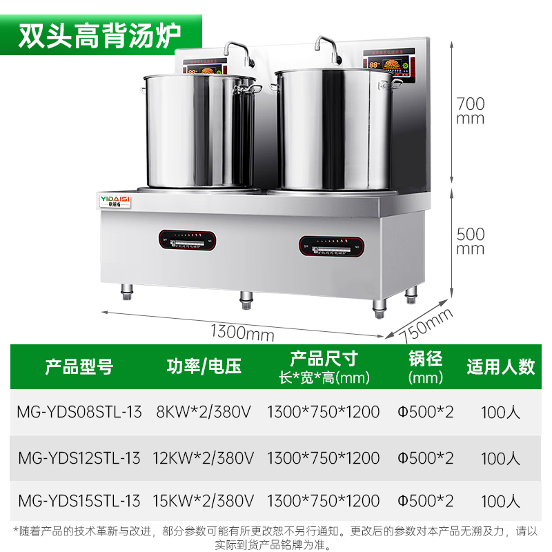 意黛斯(YIDAISI)商用电磁汤炉8kW大功率单位食堂煲汤炉MG-YDS08STL-13双头高背汤炉50CM汤桶304