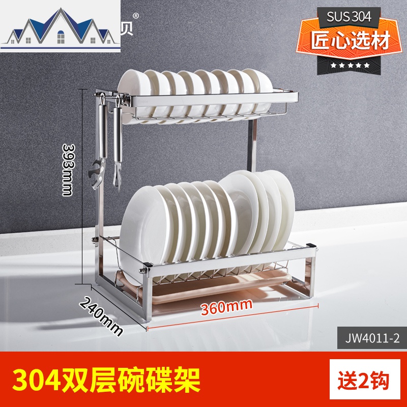 304不锈钢晾碗架沥水架厨房置物架碗碟盘碗筷收纳盒双层三层 三维工匠高清大图