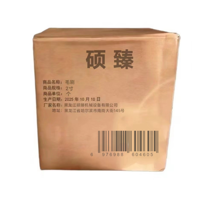 硕臻 毛刷 2寸 个高清大图