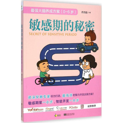 醉染图书期的秘密9787564150334