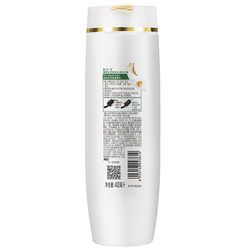 潘婷(PANTENE)洗发水 丝质顺滑去屑洗发露400ML 两瓶装 S