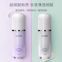 Nuotridge隔离霜持久不脱打底妆前乳控油遮瑕女bb霜保湿粉底旗舰店官方正品