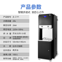 金泉涞两龙头商务净水器商用直饮水机大方美观外形新颖设计 2H20L步进式款
