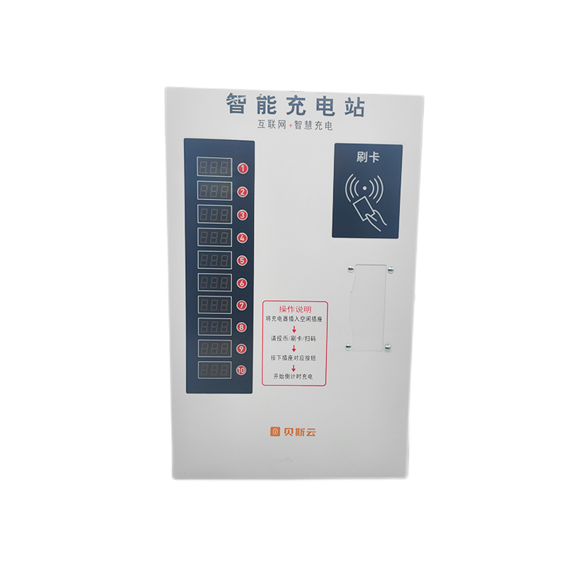 贝斯云 10路充电桩 BSY-L10 刷卡 套高清大图