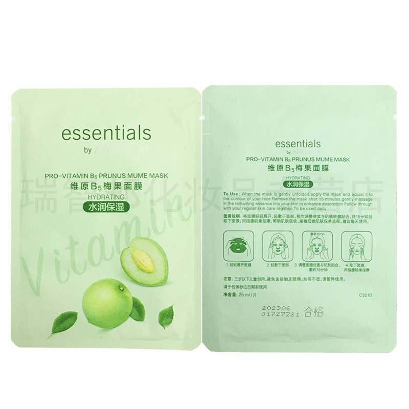 安利(Amway)雅姿保湿面膜滋润系列30片装/盒(深层保湿) 安利面膜维生素面膜五色面膜