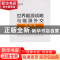 正版 世界能源战略与能源外交:亚洲卷 申险峰 知识产权出版社 978