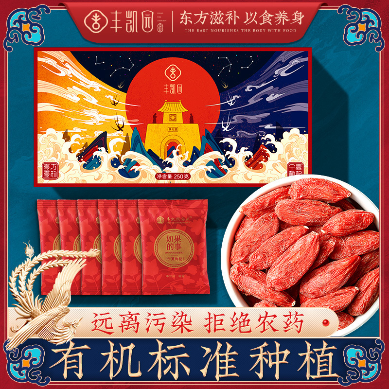 枸杞子宁夏特级正品宗非野生免洗大颗粒干泡水男肾官方旗舰店
