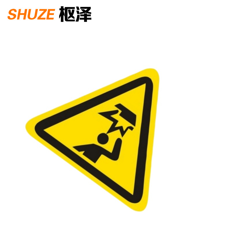 枢泽 安全警示标识贴 40mm 张高清大图