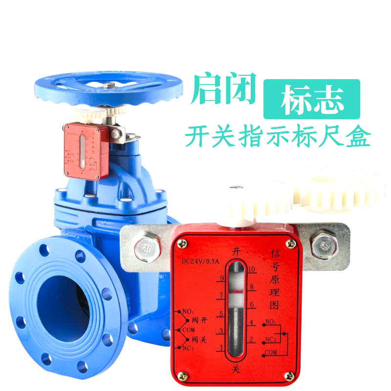 暗杆闸阀开关指示器 20mm ASM5