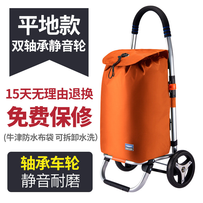 夏日买菜车小拉车老人家用轻便购物车爬楼折叠便携手拉车拖车 三维工匠 橙色2轮双轴承大轮家用拖车高清大图