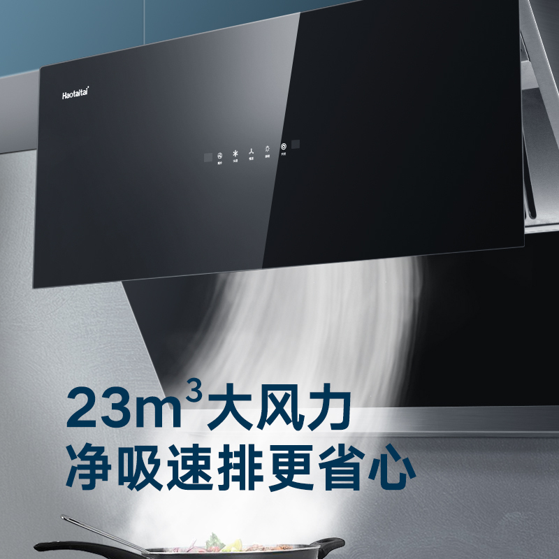 好太太抽油烟机单机 J910A 自营 家用厨房大吸力中式油烟机 自动清洗 自动滑屏 抽油烟机智能吸力大 侧吸式抽烟机
