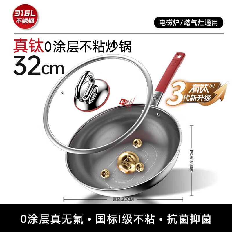 康巴赫(KBH)真钛0涂层炒锅不粘锅316L不锈钢平底炒菜锅无涂层锅 KGO-C32T[抗菌率99.9%] 32cm高清大图