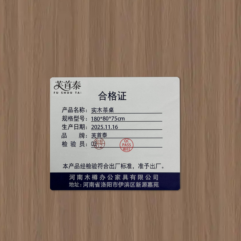 芙首泰实木茶桌180*80*75cm张高清大图