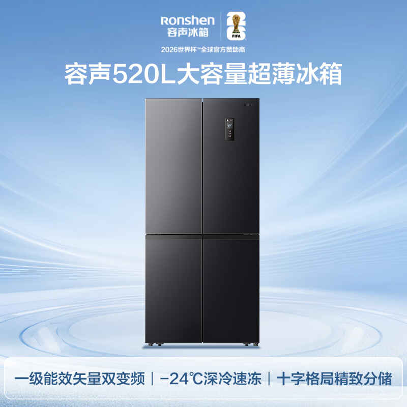 容声520L十字门冰箱大容量超薄一级能效风冷无霜双变频净味四开门家用以旧换新BCD-520WD12FP国家补贴高清大图