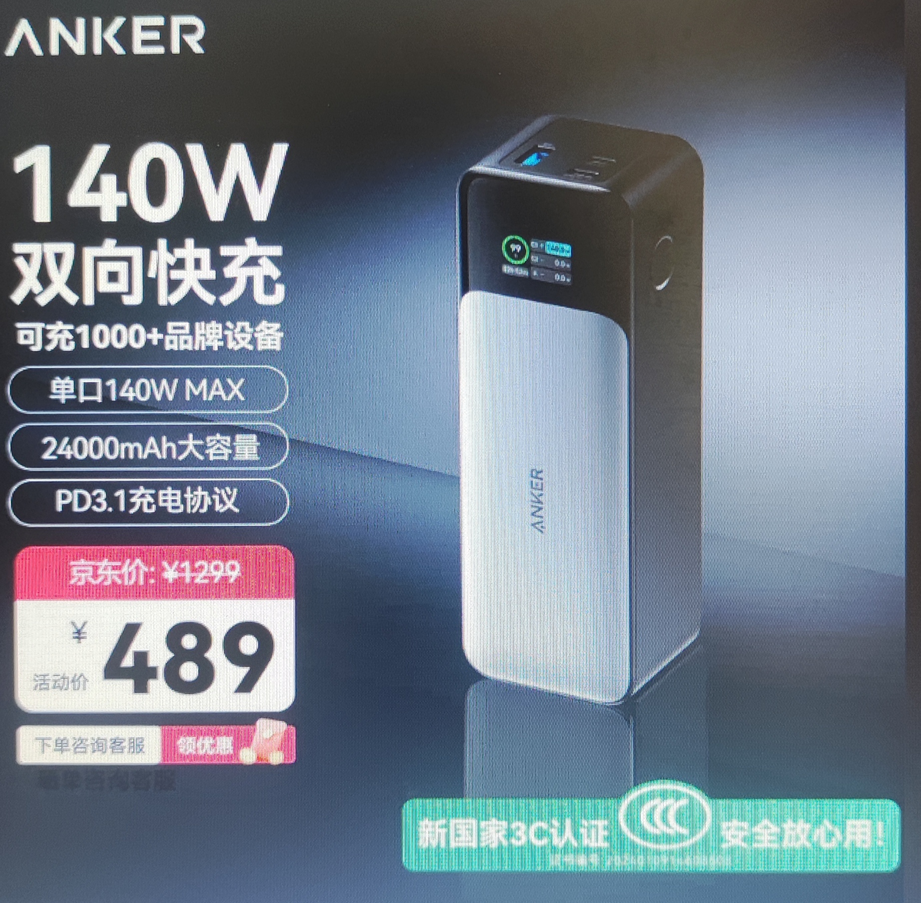 ANKER智能家居套装多设备联动语音控制全屋智能场景一键切换简约设计省电耐用高清大图