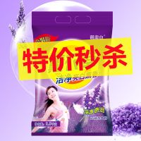 洗衣粉批发大袋洗衣服粉家用强力去污5斤-10斤 一代5斤.装
