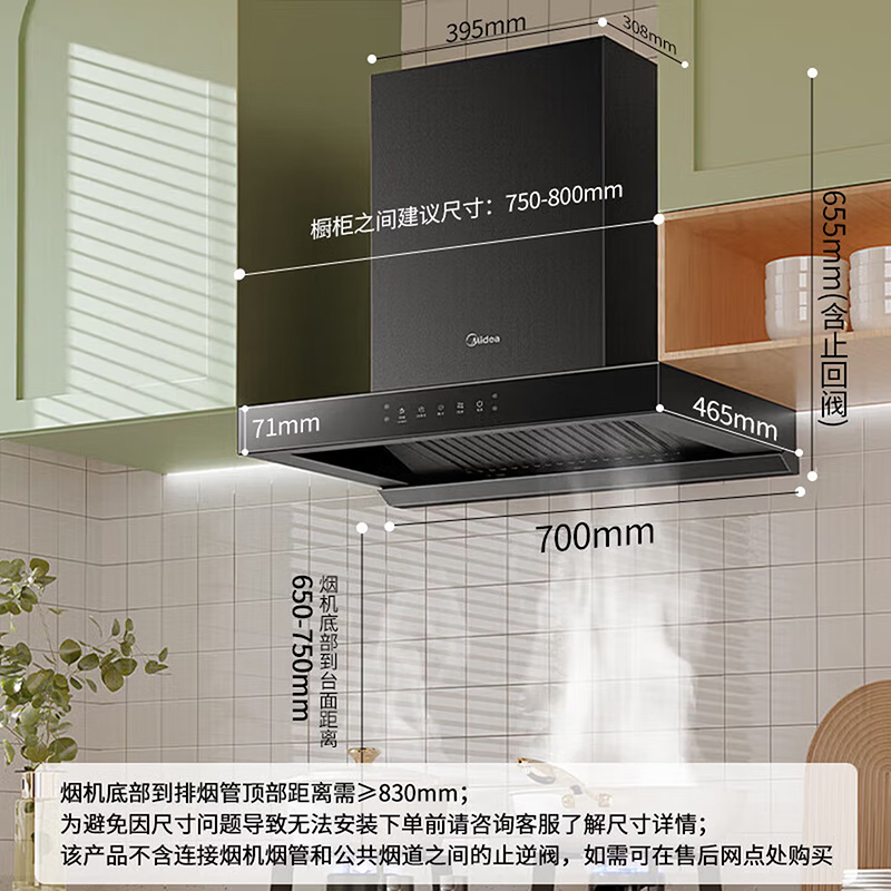 美的(Midea) 家用厨房小尺寸70CM抽油烟机21立方大吸力欧式顶吸排烟机自清洗触屏易操作吸油烟机TN202高清大图