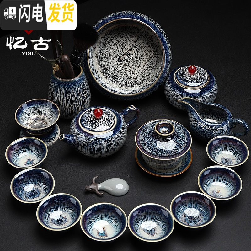 三维工匠建盏茶具套装家用办公室功夫茶杯陶瓷整套茶壶窑变礼品泡茶器 15款-平底壶15头