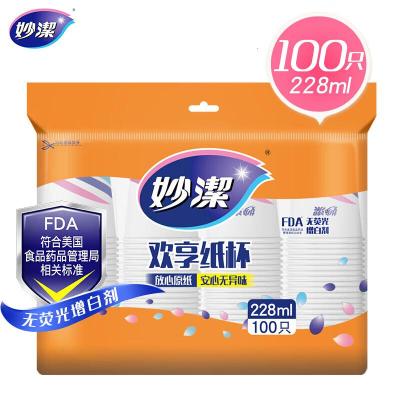 妙洁纸杯8盎司228mlMDCB100单位:袋