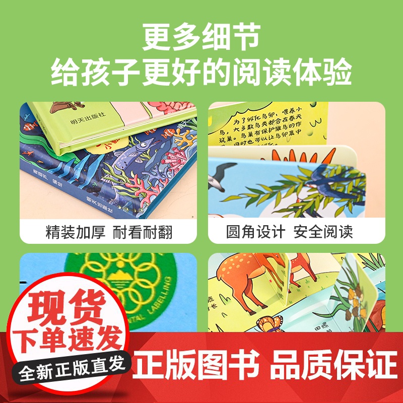 青葫芦我的科学启蒙揭秘翻翻书 儿童早教绘本书籍适合2-6岁孩子启蒙认知玩具书 送给孩子的科学启蒙生日礼物高清大图