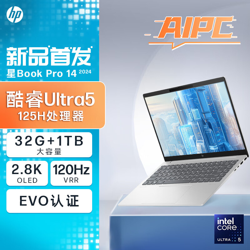 惠普HP 星Book Pro 14-ew1053TU 14英寸定制AI轻薄本战力本笔记本电脑(Ultra5-125H 32GB内存 2TB固态 2.8K 120HZ OLED屏)银