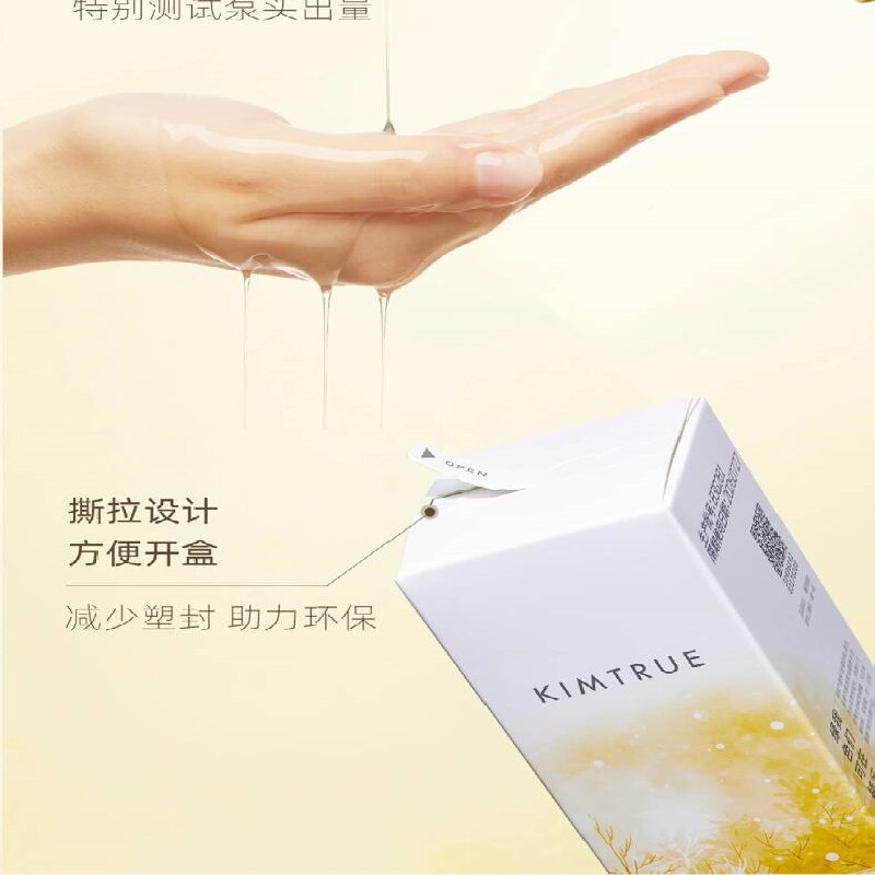 且初(KIMTRUE) 精粹亮泽护发油80ml高清大图