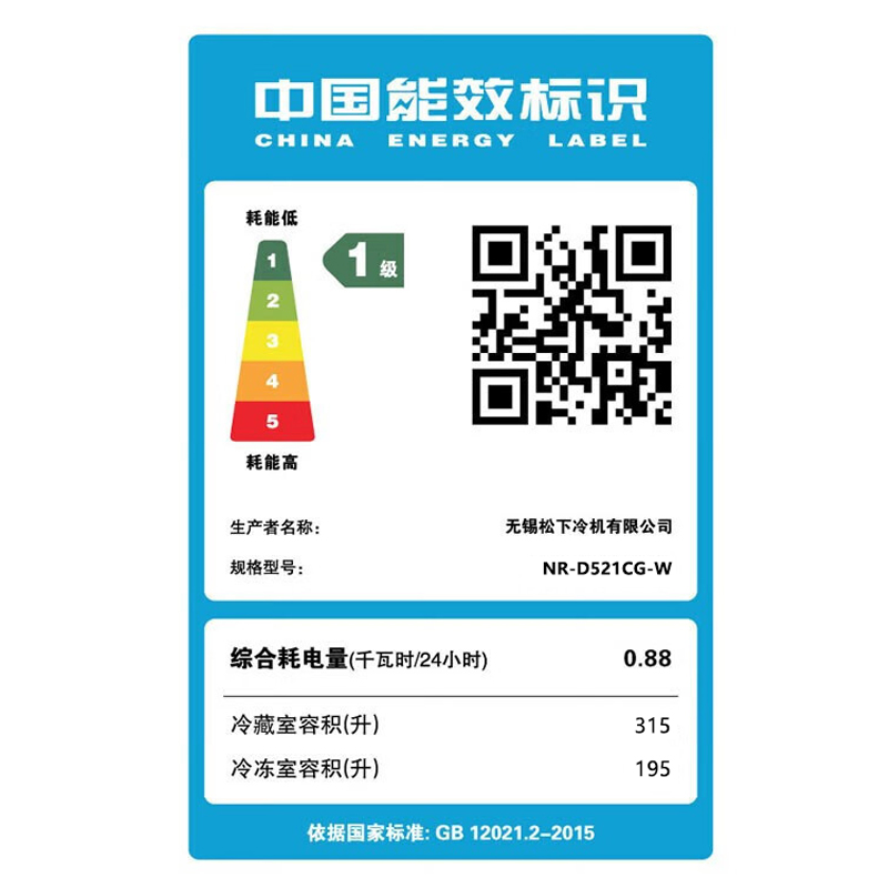 松下(Panasonic)510升十字门冰箱超薄600mm全平嵌入式自动制冰自清洁 银离子除菌净味NR-D521CG-W高清大图