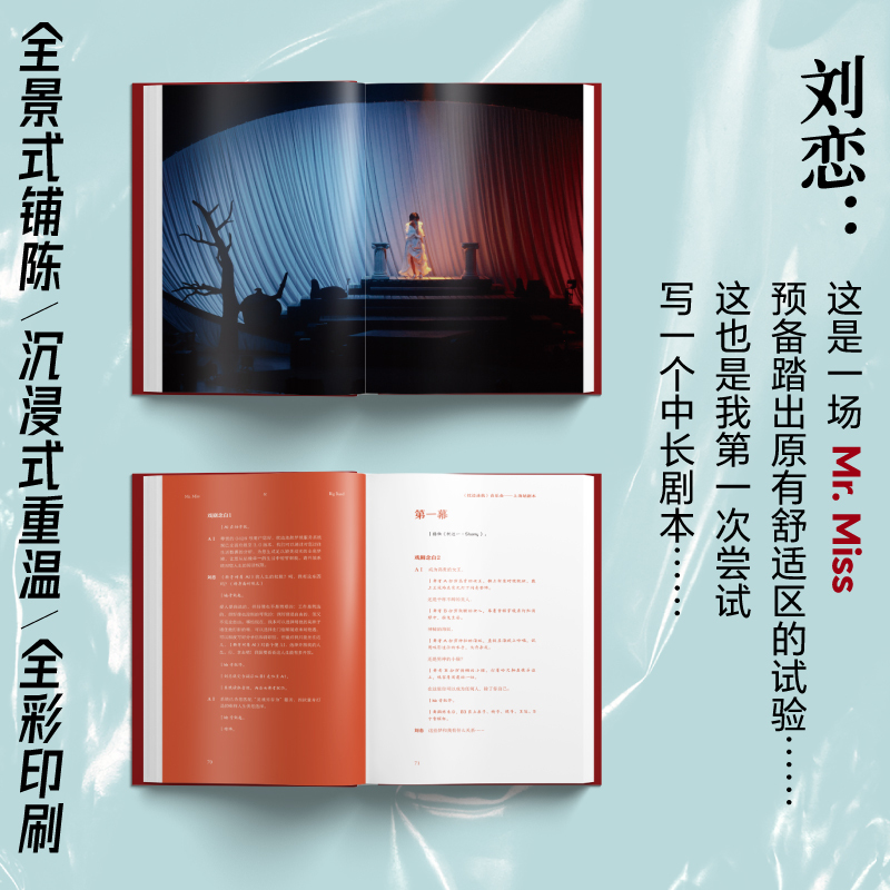 枕边迷航:官方音乐会纪念特辑 [正版]枕边迷航 音乐会纪念特辑赠纪念票根+飞机盒+小卡+海报Mr. Miss著 刘恋原创