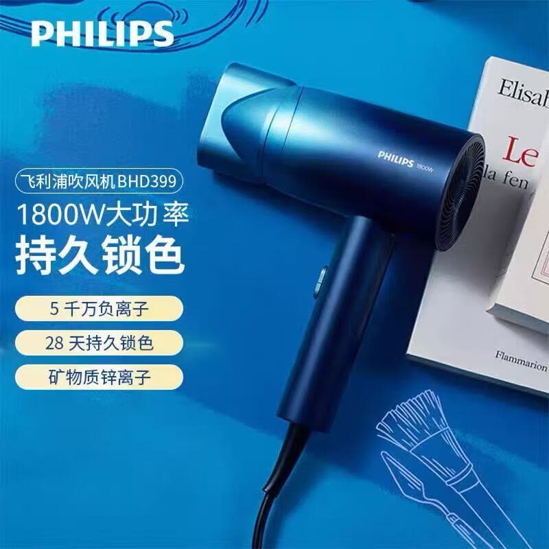 飞利浦(PHILIPS)小花筒吹风机电吹风家用1800W大功率 千万负离子吹风筒恒温护发 速干 BHD399/65星空蓝图片