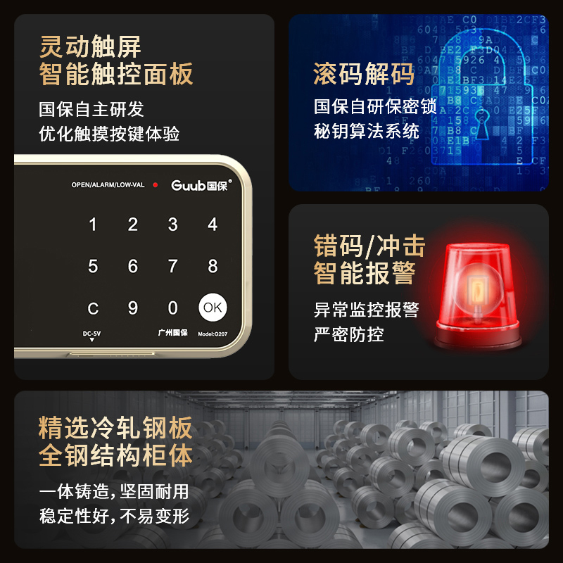高保国密级保密柜锁柜双认证文件柜办公保险柜密码锁G207-GK3有抽屉套色