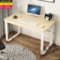 电脑桌 简易 台式电脑桌 书桌 简约电脑桌 家用学习书桌 办公桌子