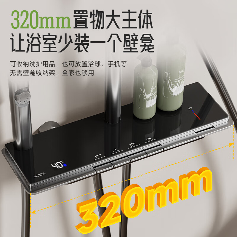 惠达（HUIDA）-DW13 淋浴花洒套家用卫浴淋浴花洒套装精铜主体增压花洒 【钢琴按键.智能数显】高清大图