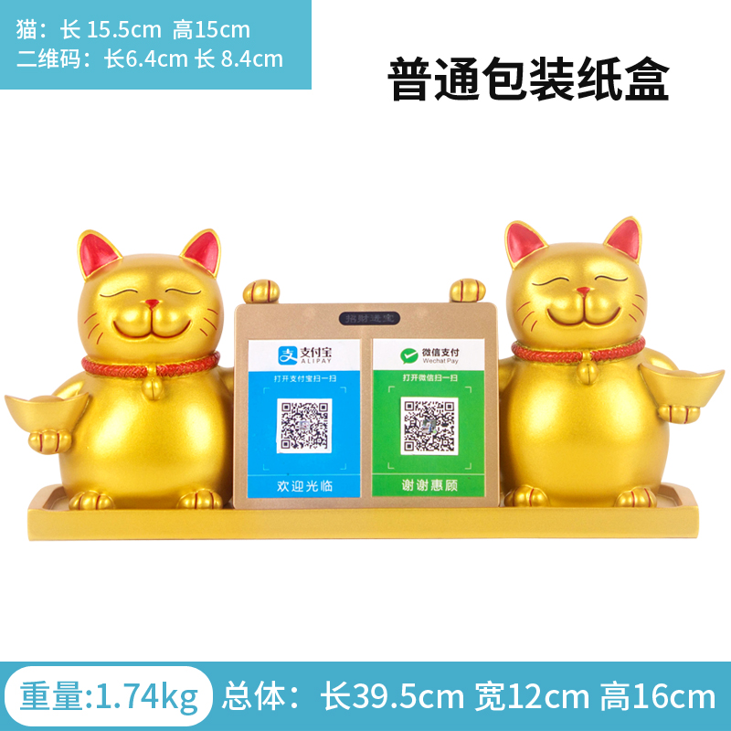 猫开业礼品摆件创意新店开张收银台支付二维码收款码 三维工匠 B款XR_344金色_普通纸盒猫高清大图