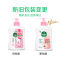 滴露(Dettol)健康抑菌洗手液 滋润倍护 250g Hello Kitty 限定版儿童宝宝家用抑菌洗手液 易冲洗