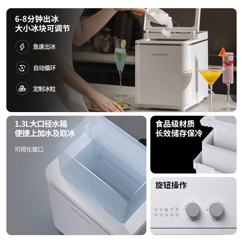迈卡罗制冰机MCB-130.高清大图