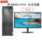 联想启天M425-D191单主机/ i5-8500/4G/1T/2G独显/DVDRW/联想云教室/单主机/DOS/三年保